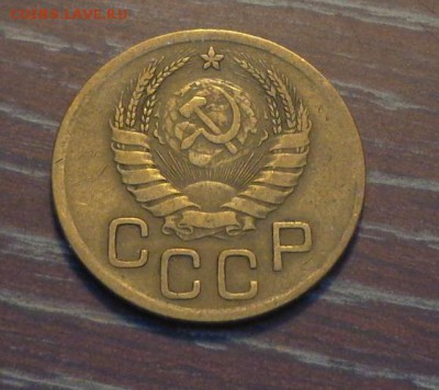 3 копейки 1938 до 1.09, 22.00 - 3 коп 1938_2