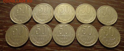 50 копеек 1979-88 10 шт года подряд блеск до 1.09, 22.00 - 50 коп 1979 -1988 набор 1_1.JPG