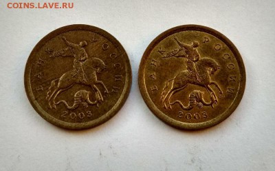 10 копеек 2003 сп шт.2.12А, шт.2.11А (по Ю.К). До 30.08.2019 - 1