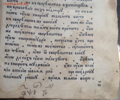 Книга церковная большая - SAM_6823.JPG