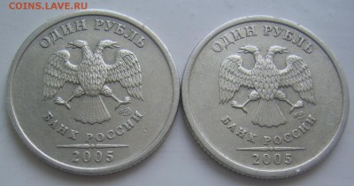 РЕДКИЙ 1 рубль 2005 спмд шт. Б с 200 до 27.8 22-00 - бонус 1 в г 1