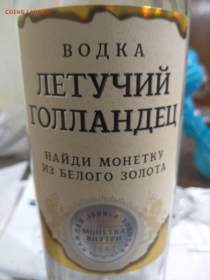 Классификация жетонов СТандарТЪ и др. водочных жетонов из Ag - Летучий Голландец