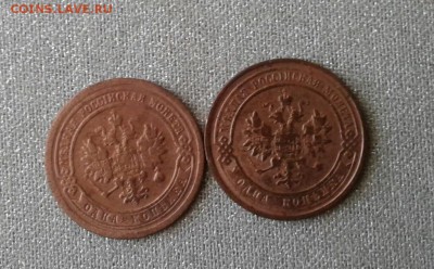 1 копейка 1899, 1912. До 1.09. 22:00 - image