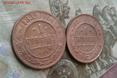 1 копейка 1899, 1912. До 1.09. 22:00 - image