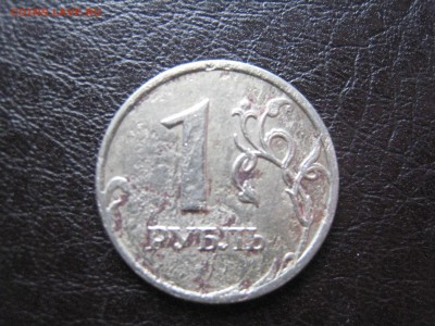 1 руб. Брак - IMG_4766.JPG