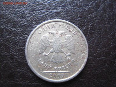 1 руб. Брак - IMG_4767.JPG