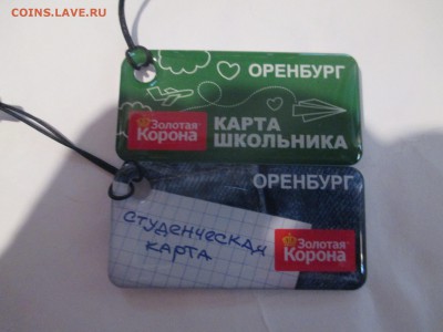Транспортные карты России - IMG_0127.JPG