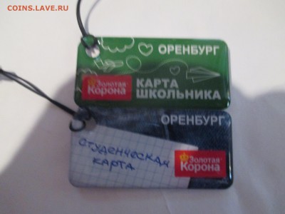 Транспортные карты России - IMG_0129.JPG