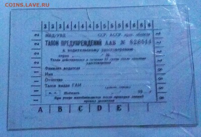 Собираю номерные знаки - IMG_20190826_154938