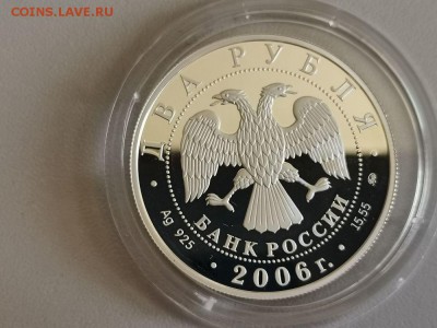 2р 2006г Врубель пруф серебро Ag925, до 01.09 - Y Врубель-2