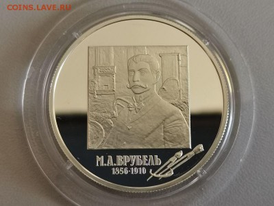 2р 2006г Врубель пруф серебро Ag925, до 01.09 - Y Врубель-1