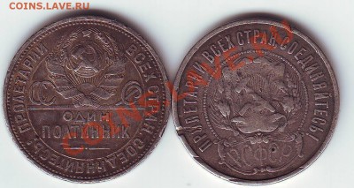 два полтинника 1922,1924гг 17.07.11 21-00 - Scan10004.JPG