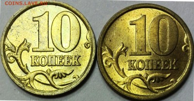 10 копеек 2005 c-п. - IMG_20190824_164426-1