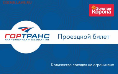 Транспортные карты России - 5239912D-FE31-458B-B7AD-E9E5EDF89936