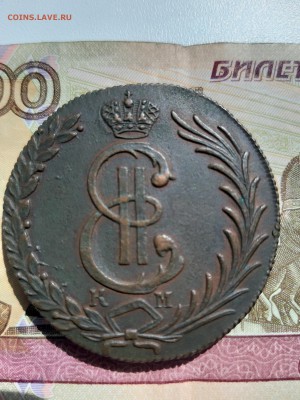 10 копеек 1780 км(Сибирь) - 20190826_121045