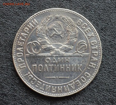 Полтинник 1924 года Т-Р до 22-00 по МСК 28.08.2019 - DSC_0488.JPG