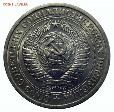 1рубль 1970 из оборота UNC - 1.