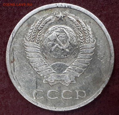 20 копеек 1969 года - 20190826_132633