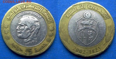 БИМ) до 1.09 - Тунис 5 динаров 2002