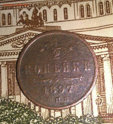 2 копейки до 29 08 - 107а