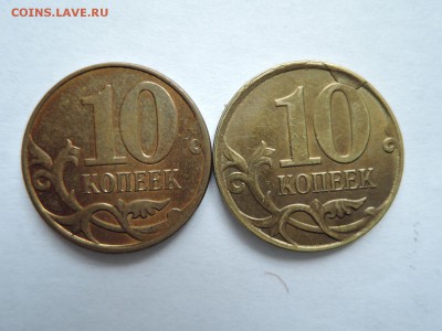 2 шт. по 10 коп ...определение и оценка - DSCN6179.JPG
