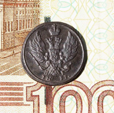 копейка 1807 г.км - 1