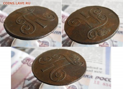 2 копейки 1797 ЕМ до 1.09.19г 22.00 МСК - 5