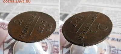 2 копейки 1797 ЕМ до 1.09.19г 22.00 МСК - 4