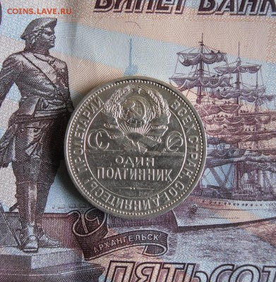 0,5, 10,15,20,50 копеек 1925 года До 1.09.19г 22.00 МСК - 4