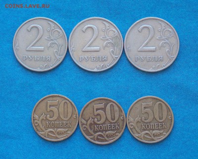 2 рубля 1999 ММД  3 шт.  +    50 копеек 1999 СП 3 шт. - 6r