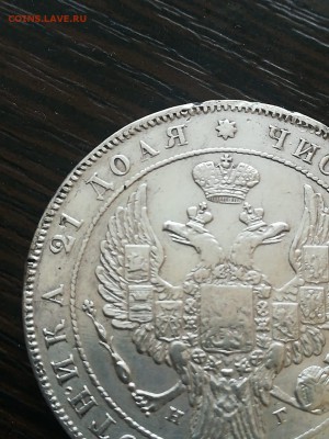 1 рубль 1834, ошибка в надписи - "ДОАЯ" - IMG-20190826-WA0016