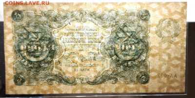 Три рубля 1922 года До 28.08.2019 22:00 - 20190810_012103-1280x643