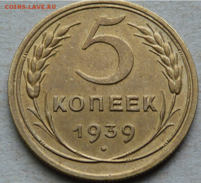 5 копеек 1939 г До 1.09.19 в 22.00 МСК - Screenshot_4