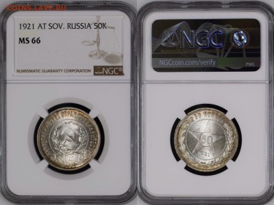 50 копеек 1921 NGC MS66 - 32rr2dfefd2e