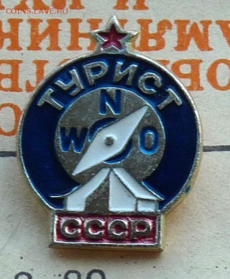 2 коробки с новыми значками-100 и 200 штук - P1120094.JPG