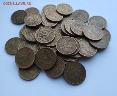 50 копеек 1997 сп. (100 штук). До 31.08.2019 г. в 22:00 МСК - 1