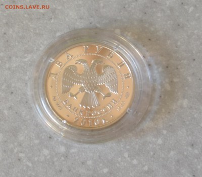 2 рубля 2010 год Красная книга 3 монеты серебро - DSC_1406.JPG