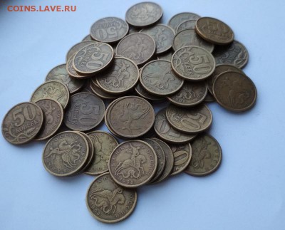 50 копеек 1998 сп. (100 штук). До 31.08.2019 г. в 22:00 МСК - 2