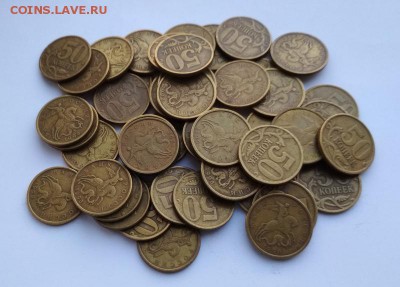 50 копеек 1998 сп. (100 штук). До 31.08.2019 г. в 22:00 МСК - 1