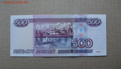 1997, 500 рублей(модификация 2004 г. пресс до 30.08.19 - DSCF7350.JPG