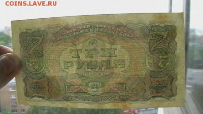 3 руб. 1925 г. до 30,08,19 по МСК 22-00 - IMGA0521.JPG
