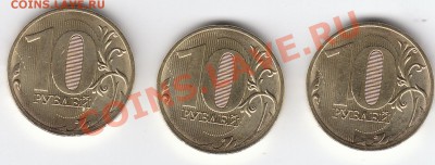 10 руб 2011 года полный раскол штемпеля - IMG_0002