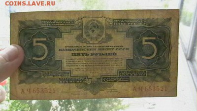 3 руб. 1934 г. с подписью. до 30,08,19 по МСК 22-00 - IMGA0739.JPG