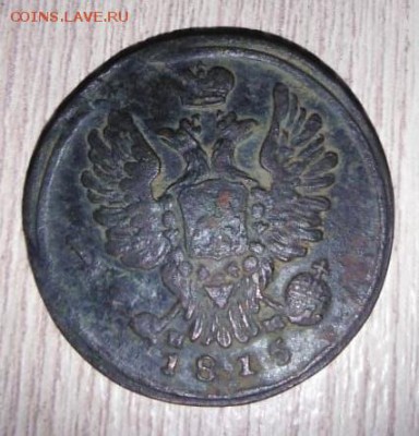 копейка 1815 ЕМ НМ редкая - к2