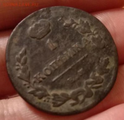 копейка 1815 ЕМ НМ редкая - 3