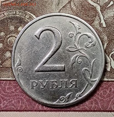 2 р 1999 ММД(5 шт) ХОРОШИЕ 31.08.2019 в 22:00 - 050