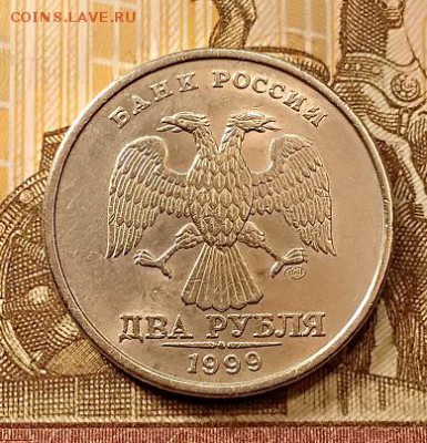 2 р 1999 СПМД(3 шт) ШТ.БЛЕСК 31.08.2019 в 22:00 - 059