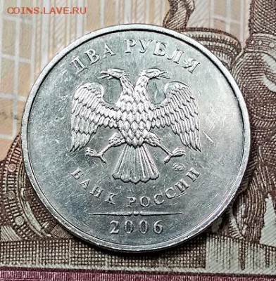 2 р 2006 ММД (4 шт) ОСТ.ШТ.БЛЕСК 31.08.2019 в 22:00 - 071
