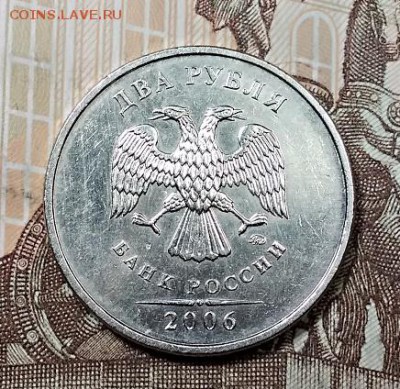 2 р 2006 ММД (4 шт) ОСТ.ШТ.БЛЕСК 31.08.2019 в 22:00 - 068