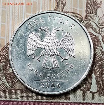 2 р 2006 ММД (4 шт) ОСТ.ШТ.БЛЕСК 31.08.2019 в 22:00 - 065